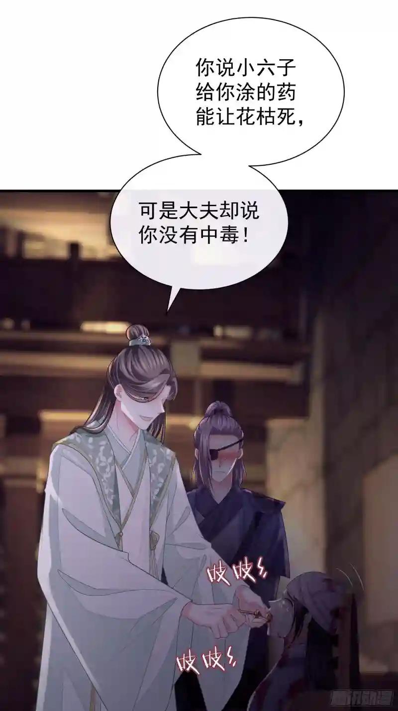 14-林善的“荣幸” 第4页