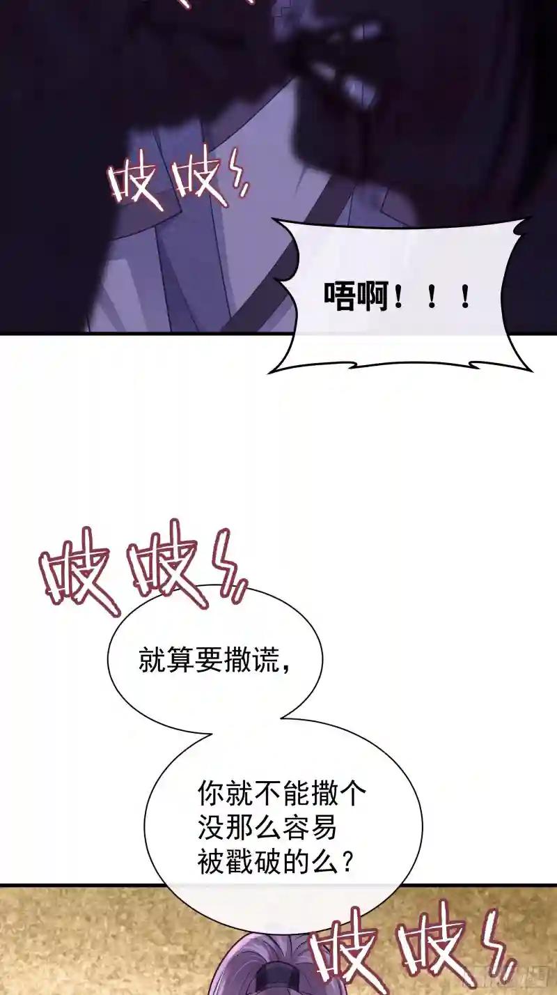 14-林善的“荣幸” 第6页