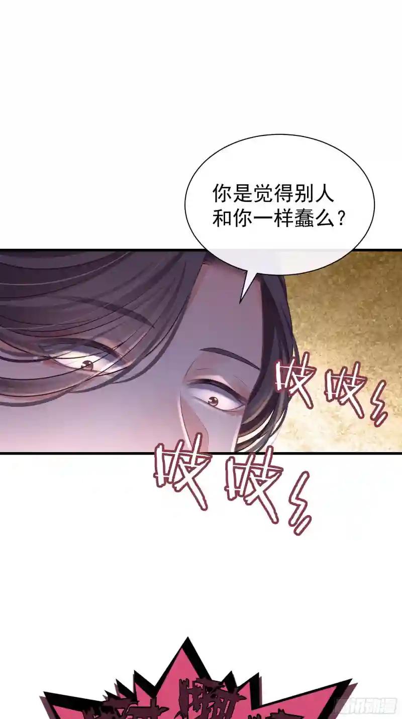 14-林善的“荣幸” 第8页