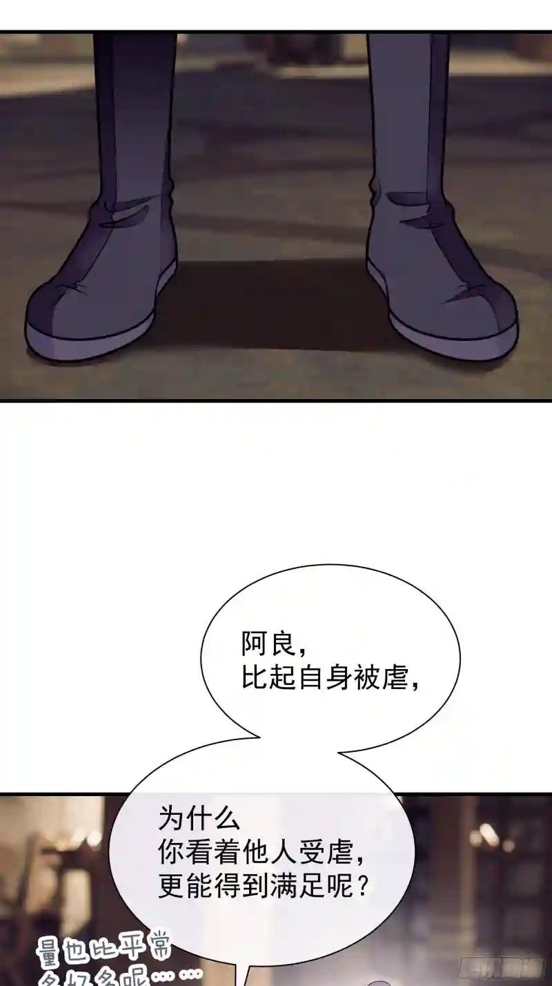 14-林善的“荣幸” 第17页