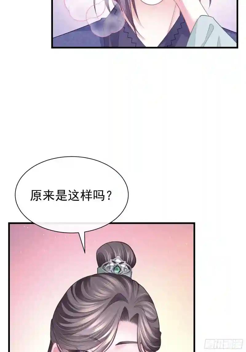 14-林善的“荣幸” 第20页