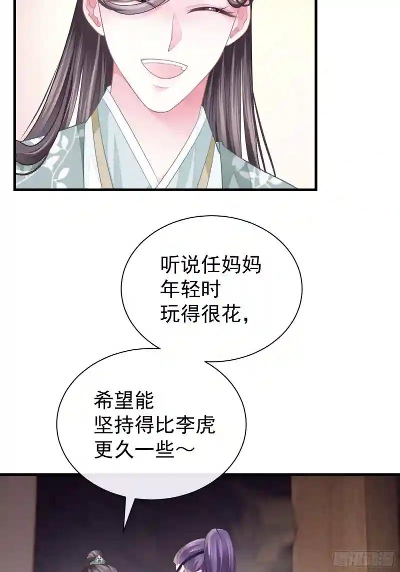 14-林善的“荣幸” 第21页