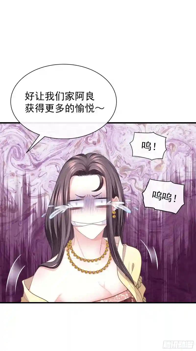 14-林善的“荣幸” 第23页