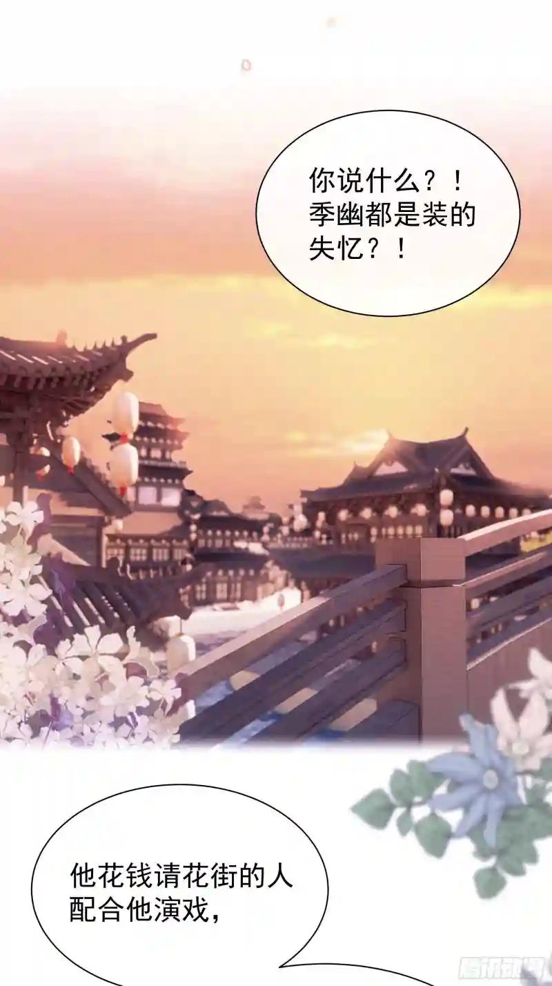 14-林善的“荣幸” 第25页