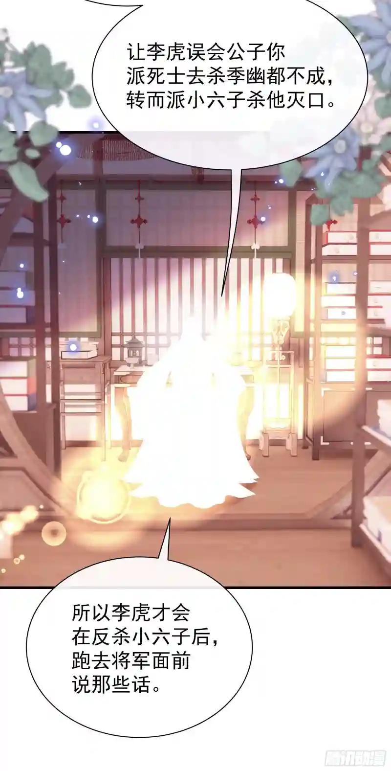 14-林善的“荣幸” 第26页