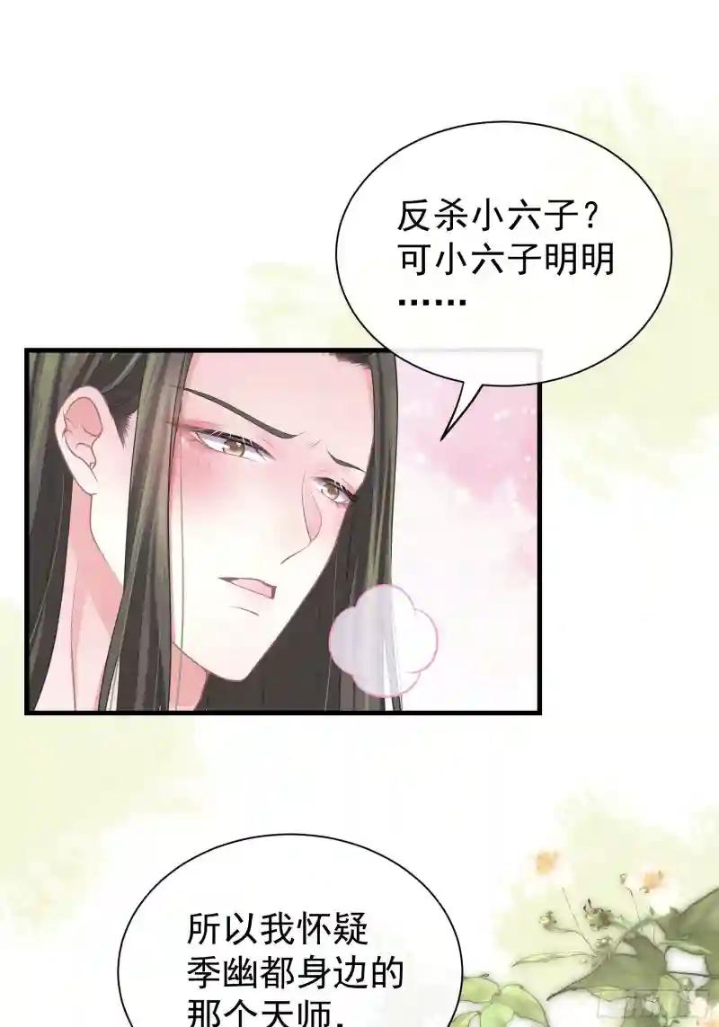 14-林善的“荣幸” 第27页