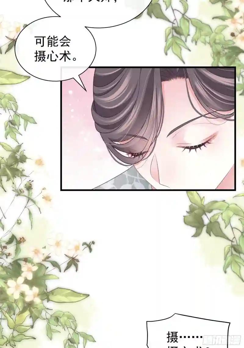 14-林善的“荣幸” 第28页