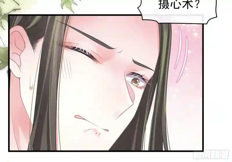 14-林善的“荣幸” 第29页