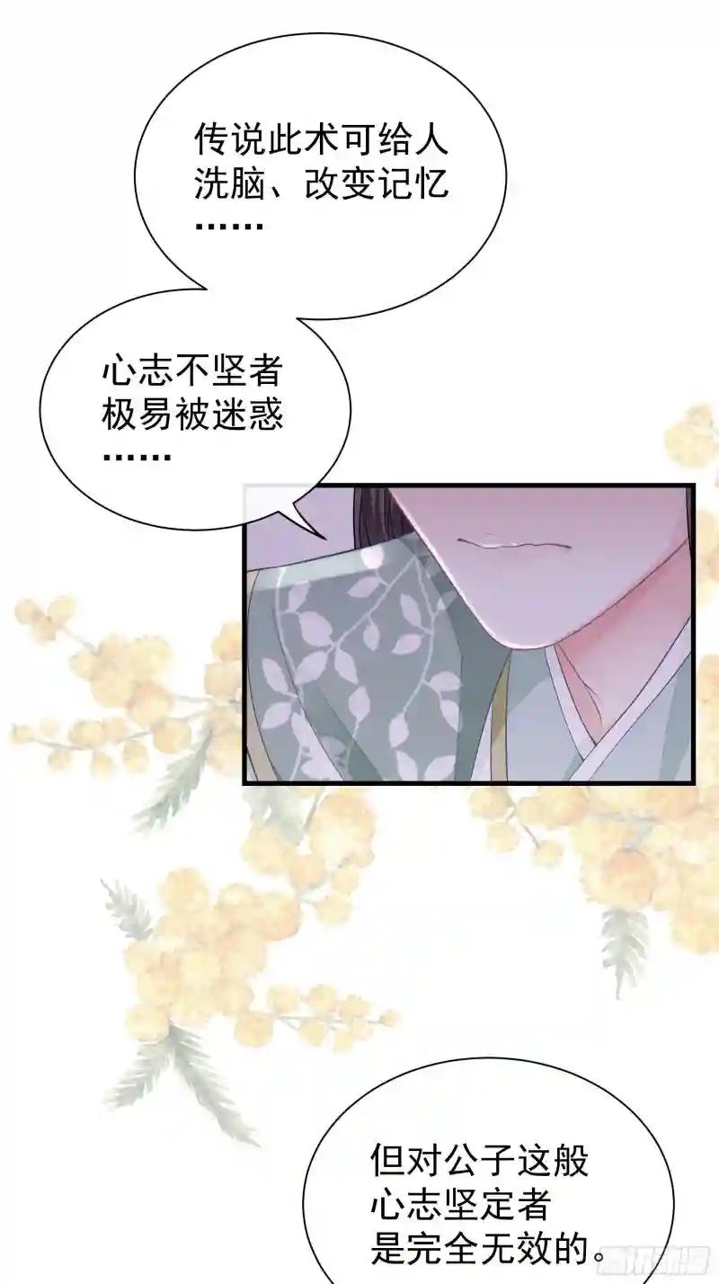 14-林善的“荣幸” 第30页