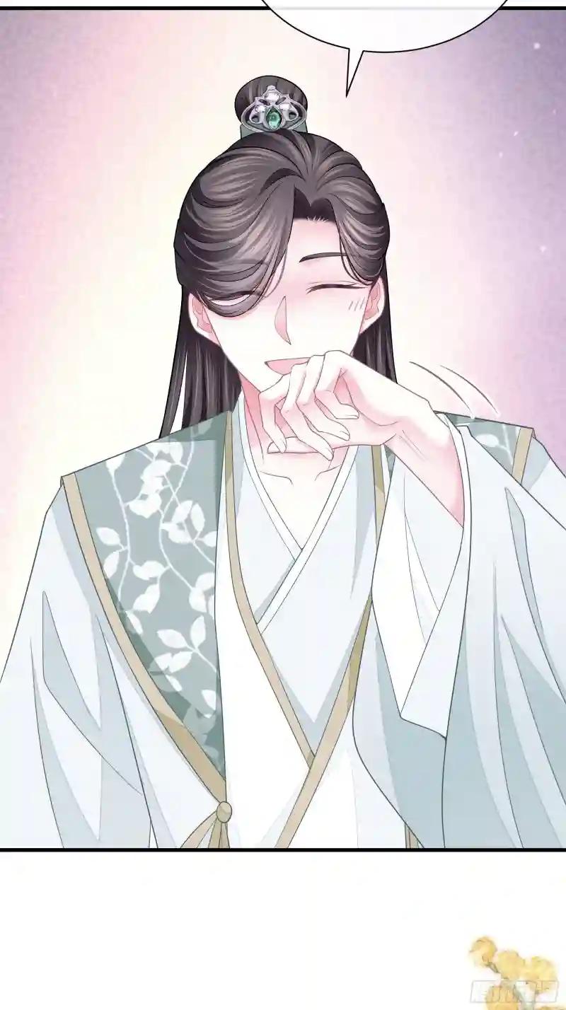 14-林善的“荣幸” 第31页