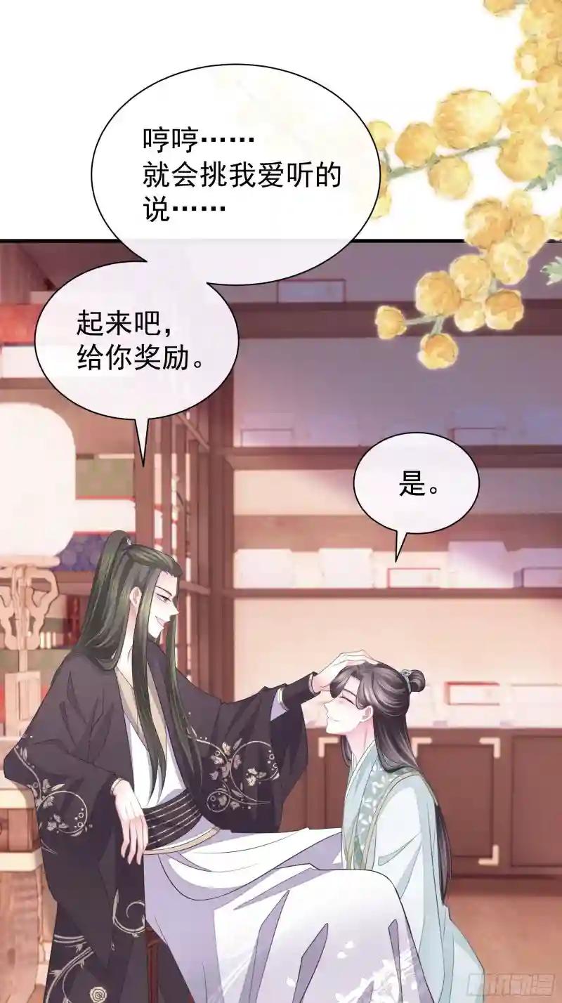 14-林善的“荣幸” 第32页