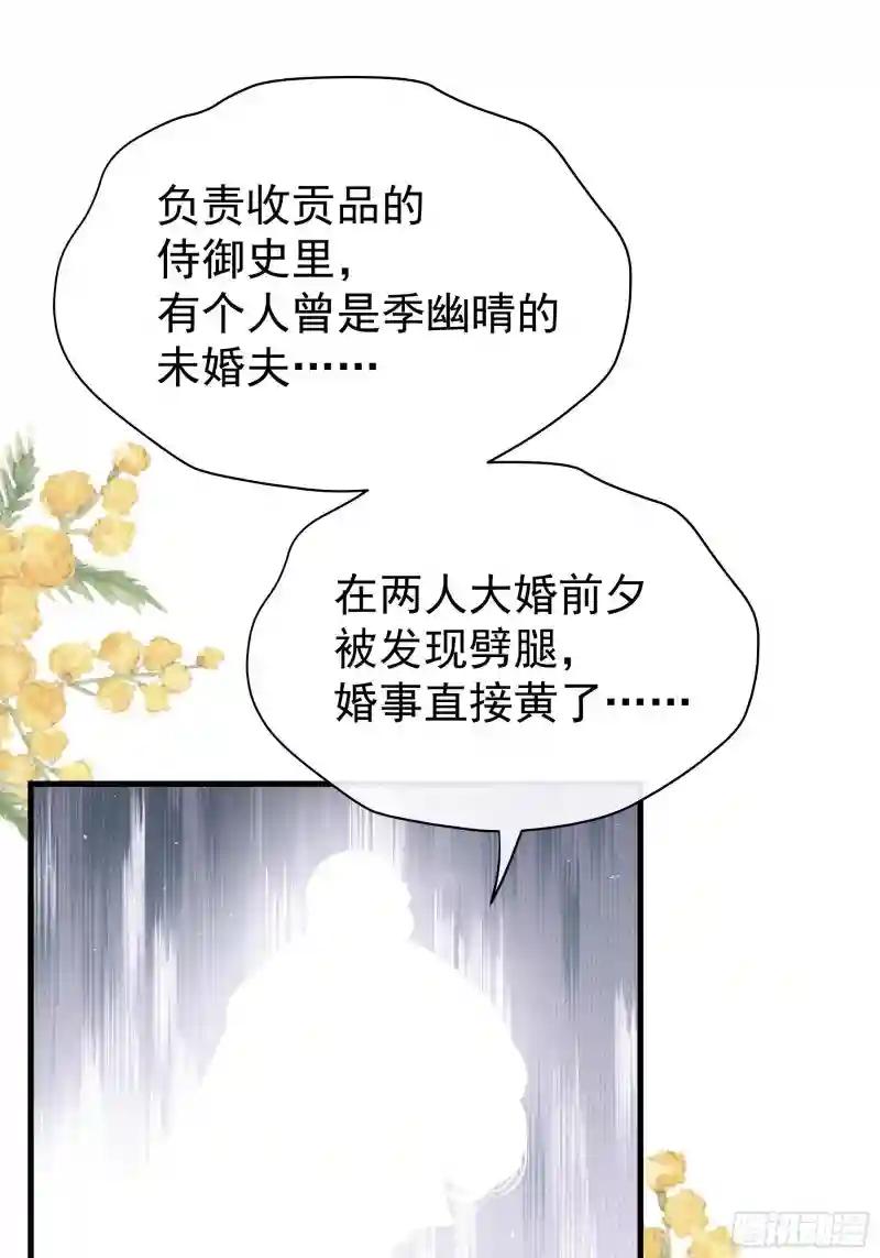 14-林善的“荣幸” 第35页