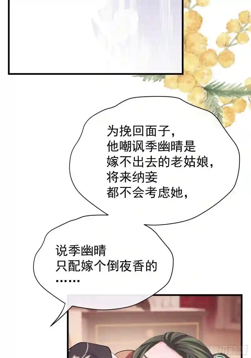 14-林善的“荣幸” 第36页