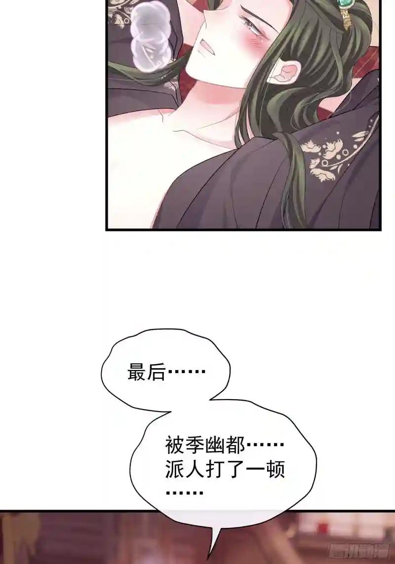 14-林善的“荣幸” 第37页