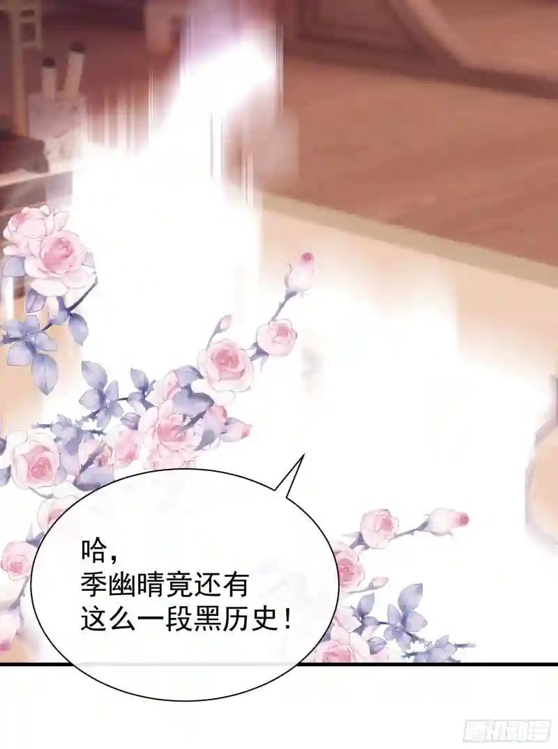14-林善的“荣幸” 第38页
