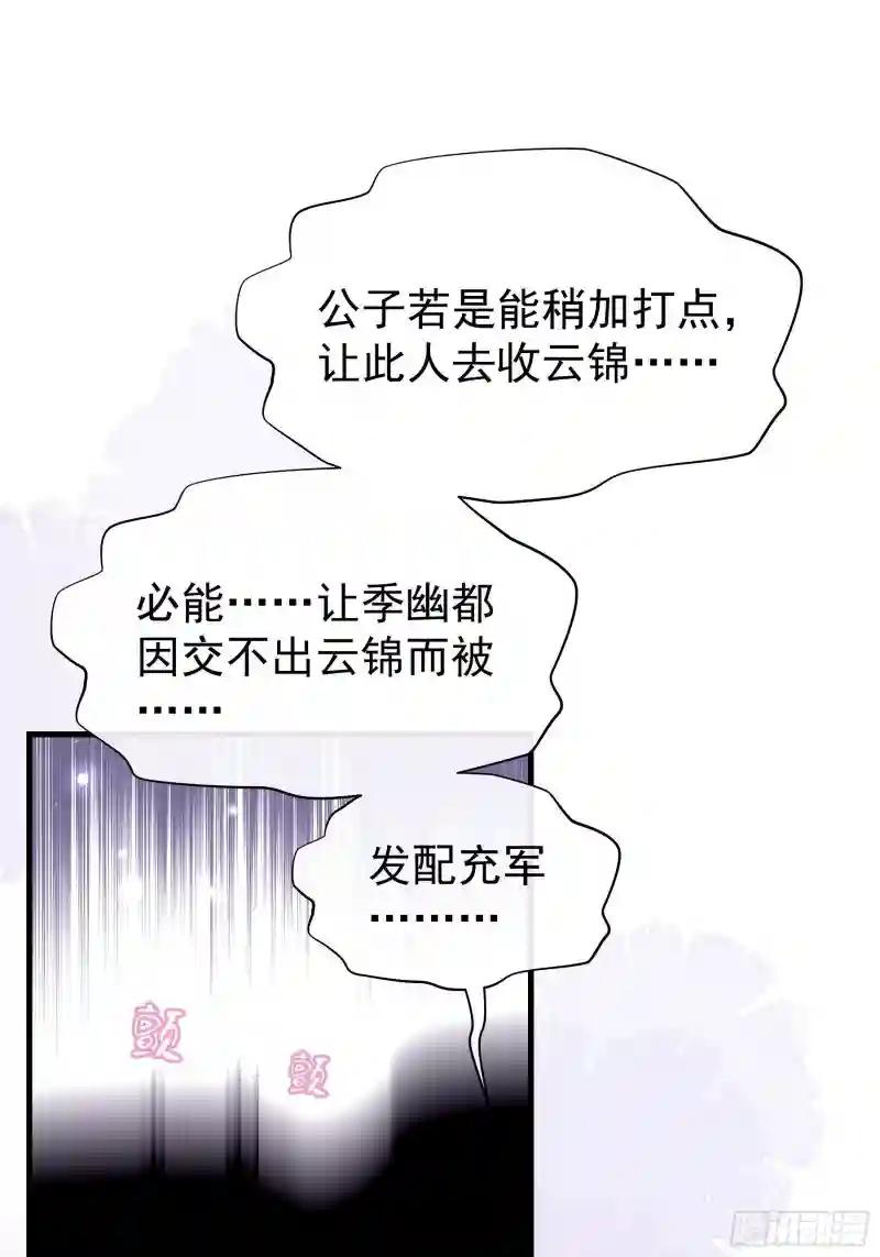 14-林善的“荣幸” 第39页