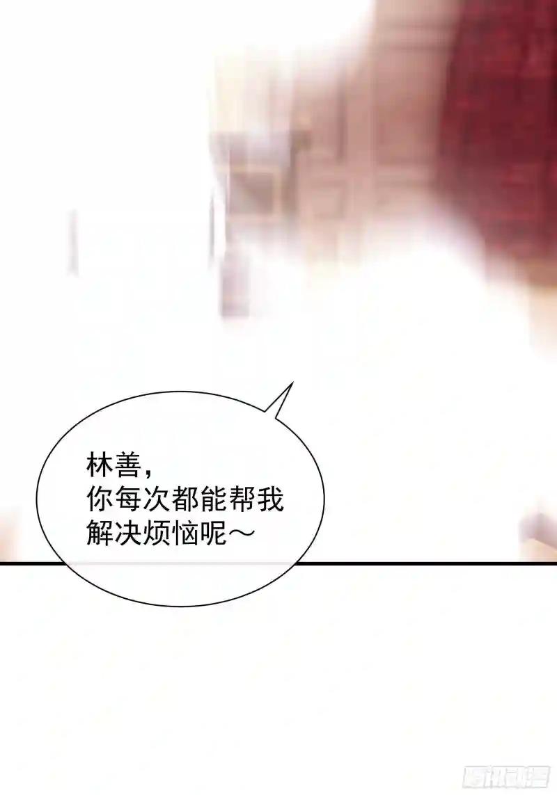 14-林善的“荣幸” 第41页