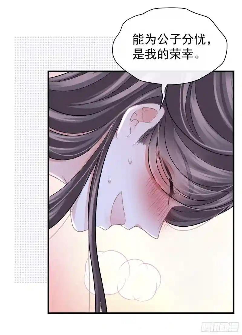 14-林善的“荣幸” 第42页