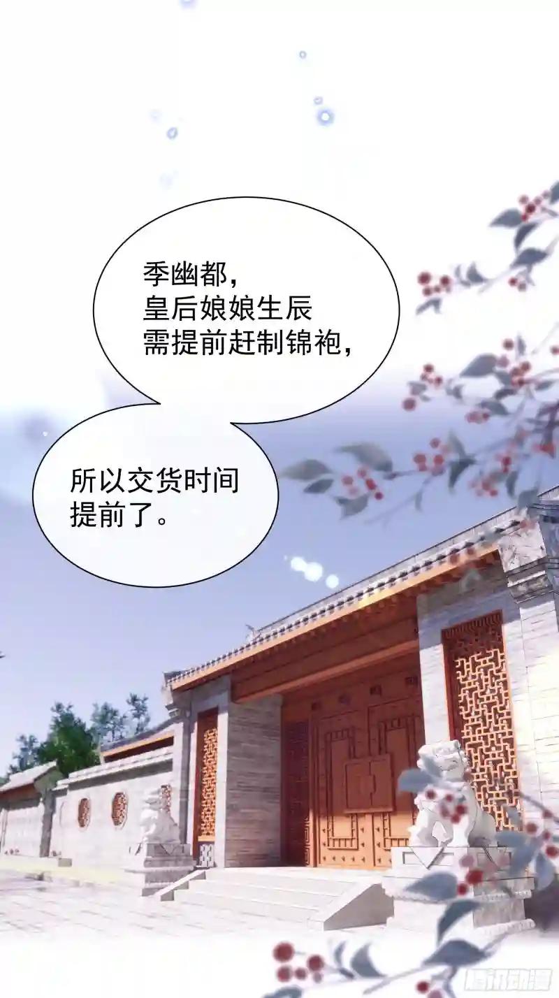 14-林善的“荣幸” 第44页
