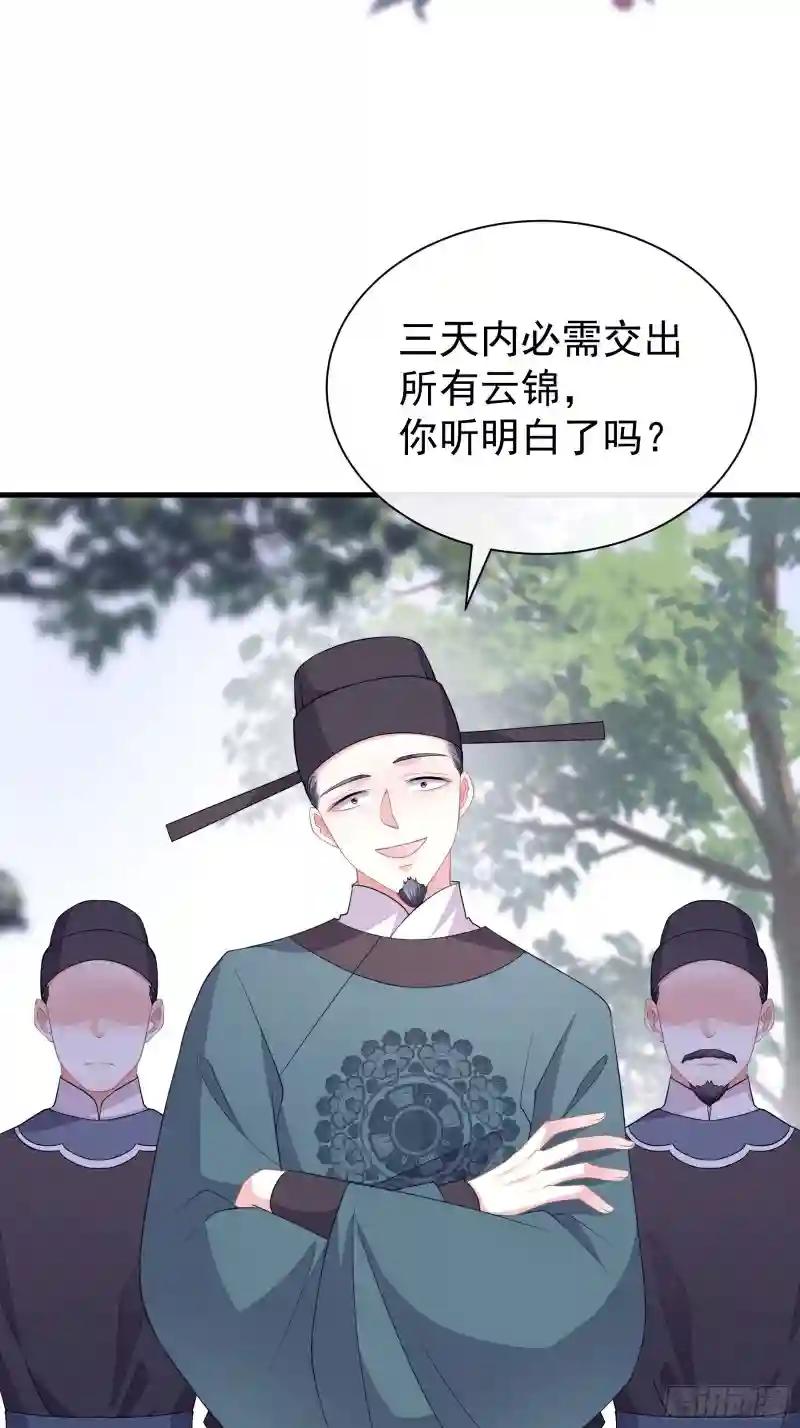 14-林善的“荣幸” 第45页