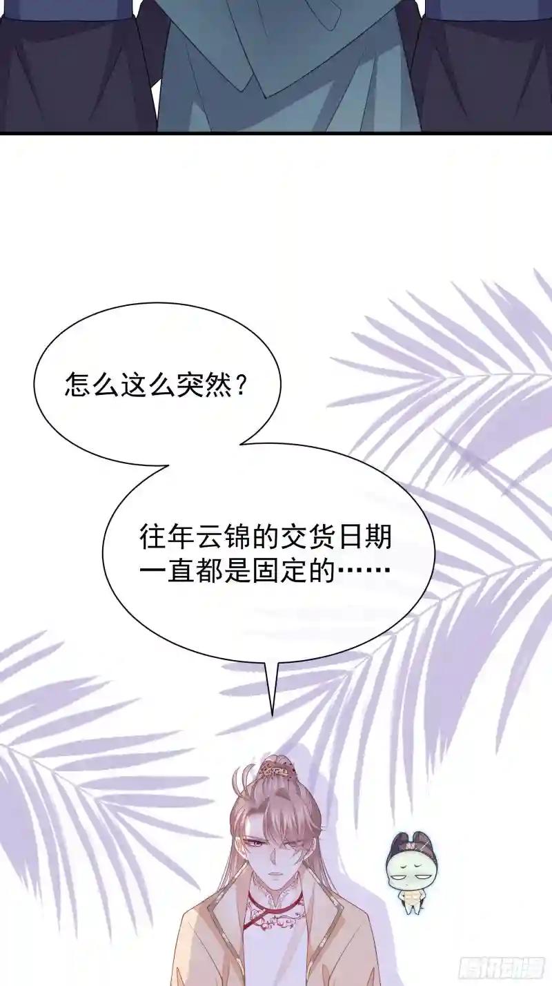 14-林善的“荣幸” 第46页