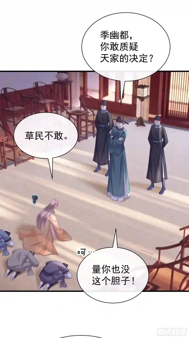 14-林善的“荣幸” 第48页