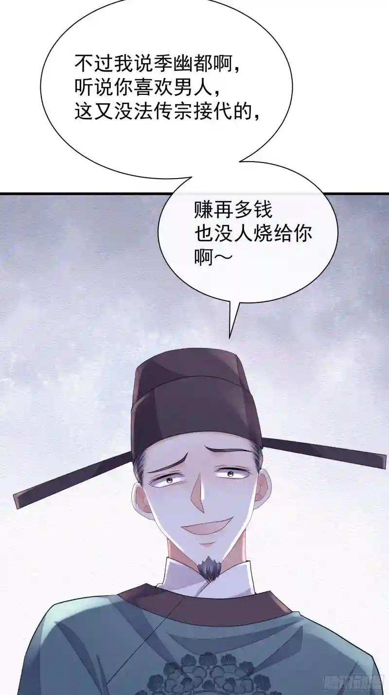 14-林善的“荣幸” 第49页