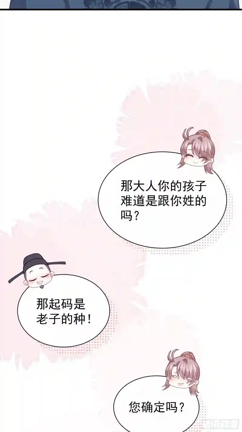 14-林善的“荣幸” 第50页