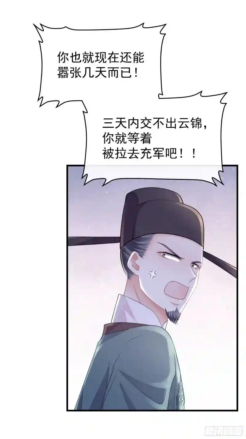 14-林善的“荣幸” 第52页