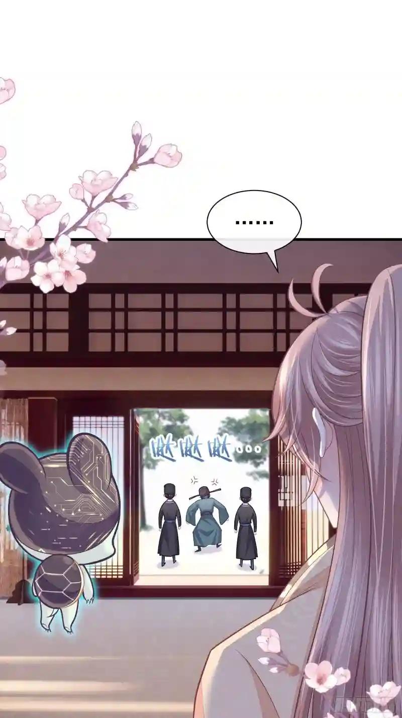 14-林善的“荣幸” 第53页