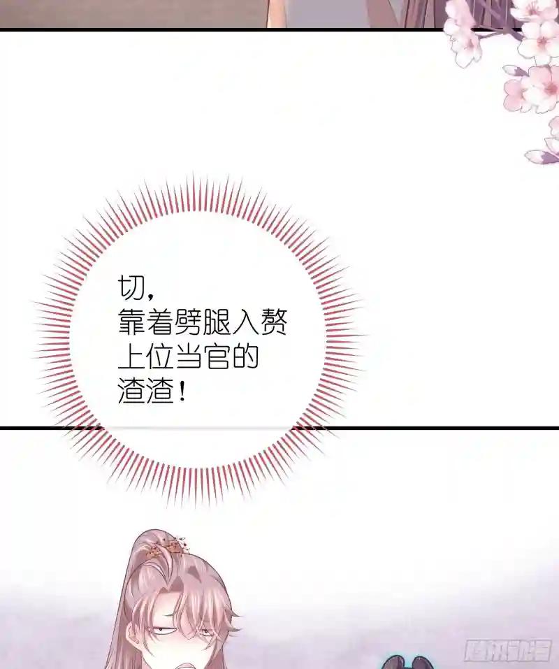 14-林善的“荣幸” 第54页