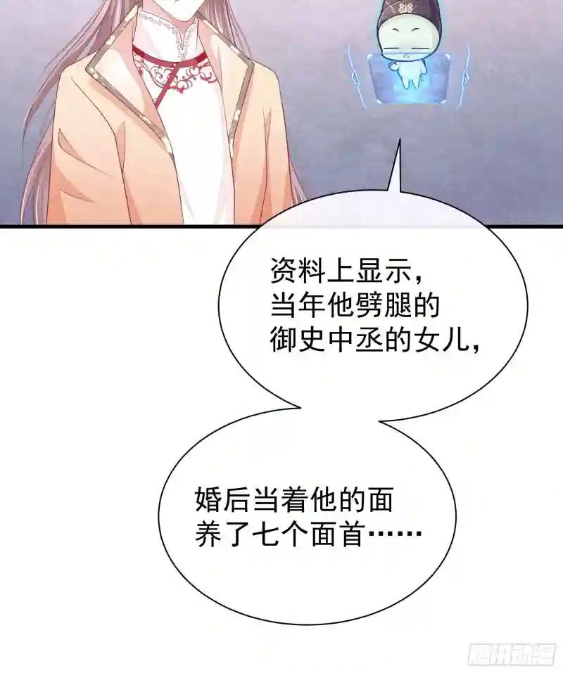 14-林善的“荣幸” 第55页