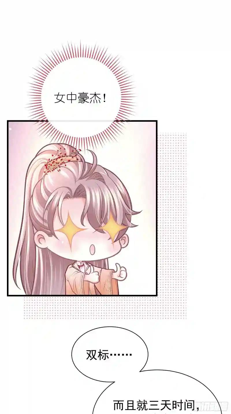14-林善的“荣幸” 第56页