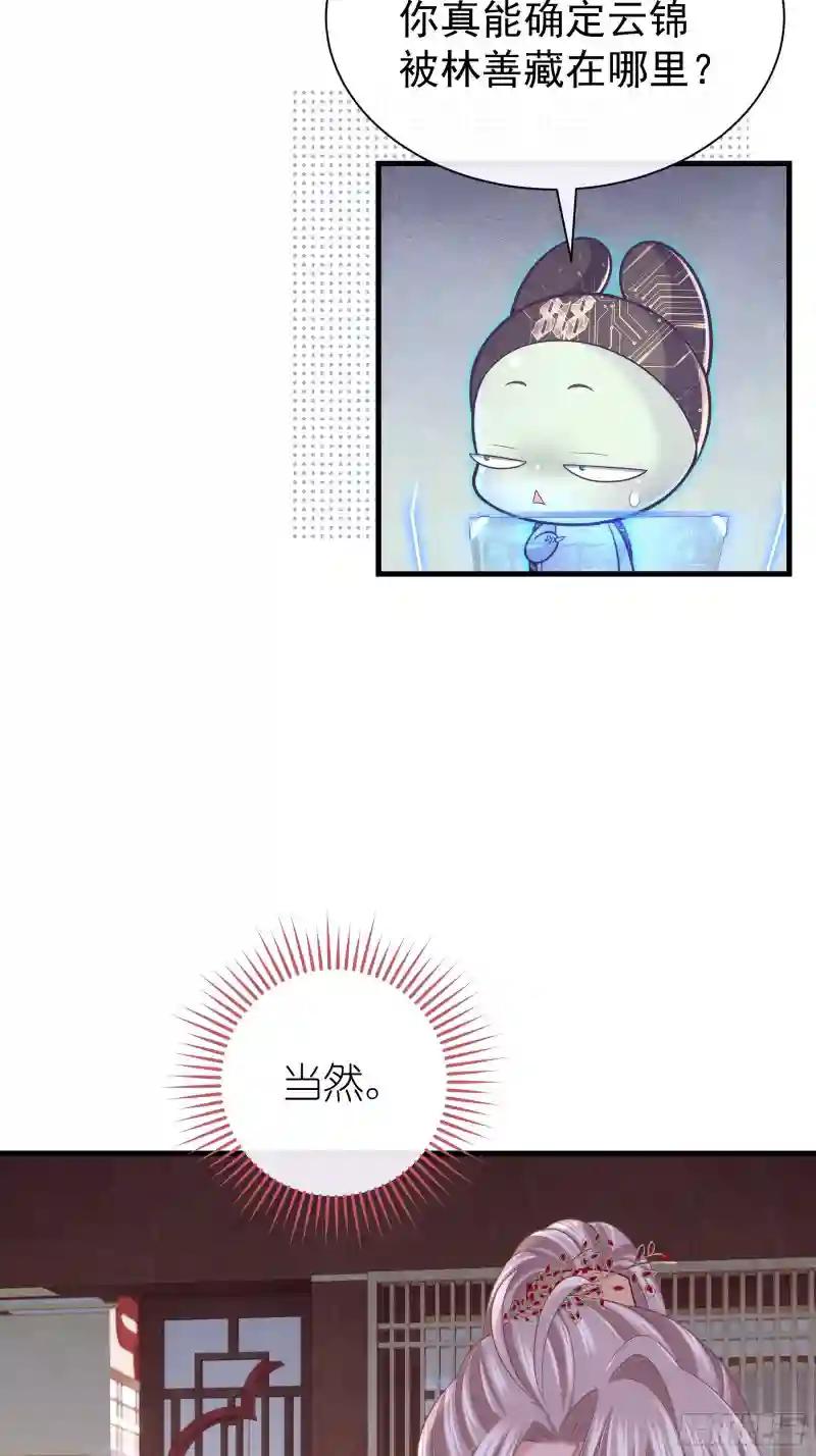 14-林善的“荣幸” 第57页