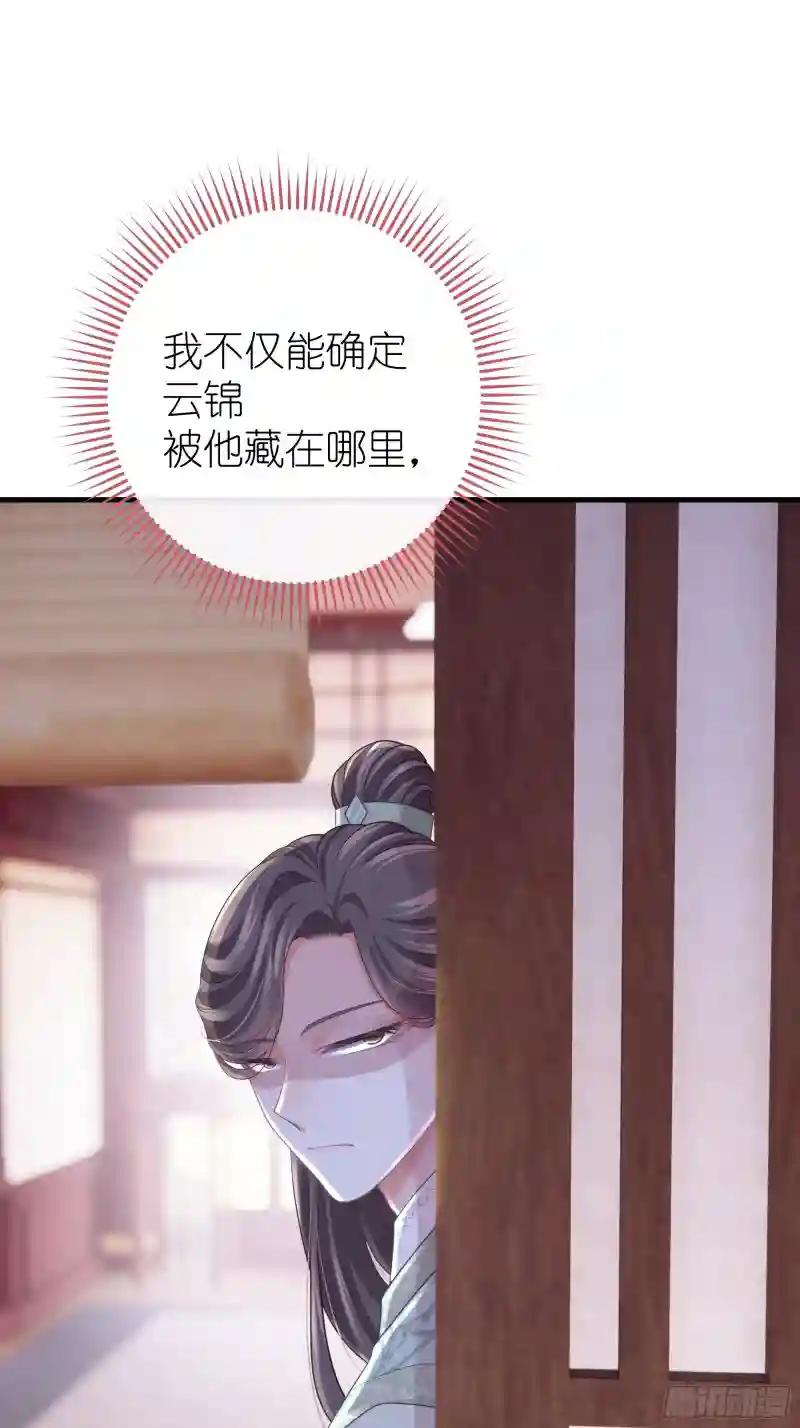 14-林善的“荣幸” 第59页