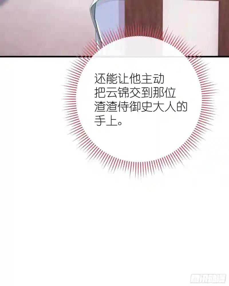 14-林善的“荣幸” 第60页