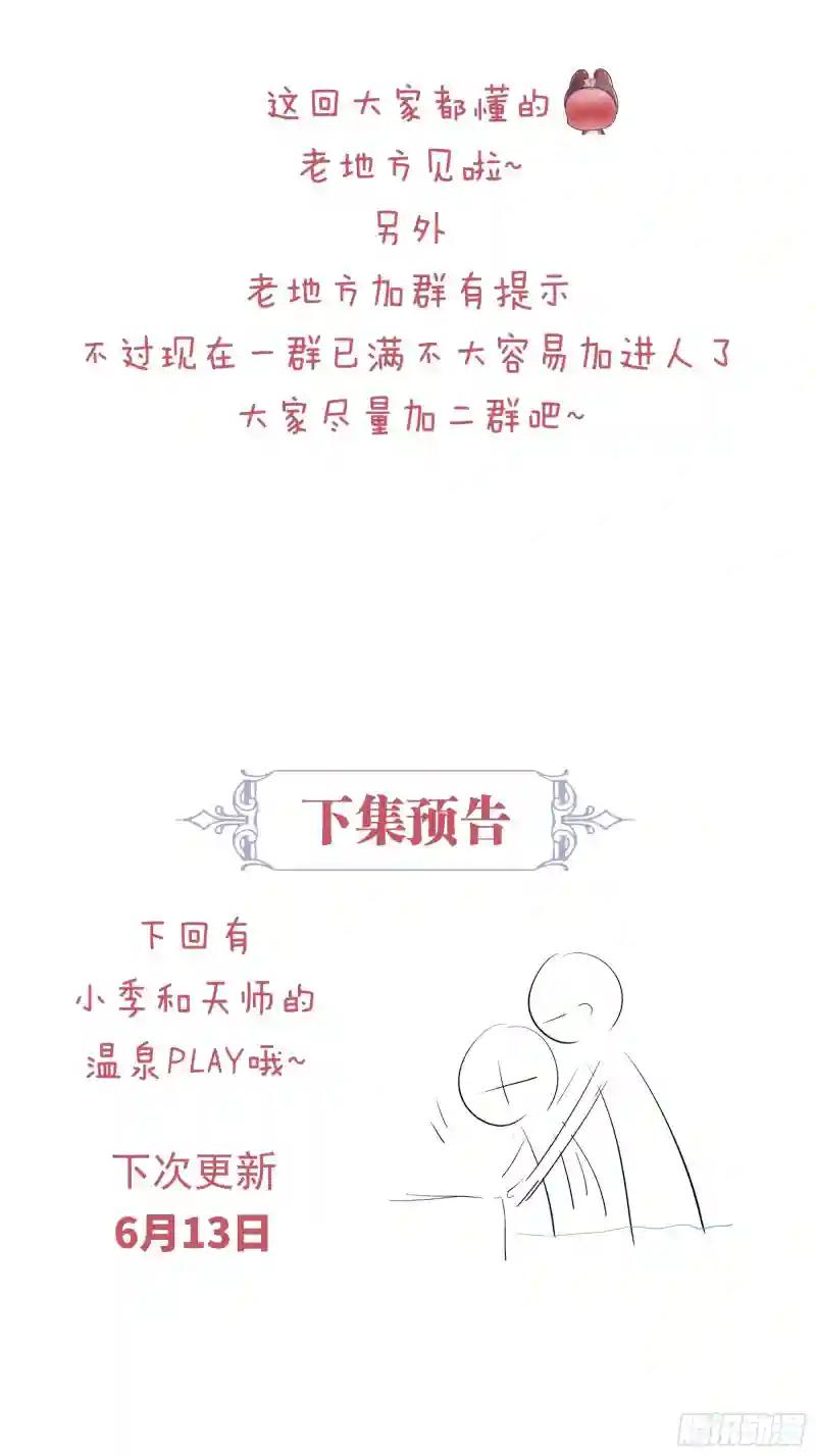 14-林善的“荣幸” 第61页