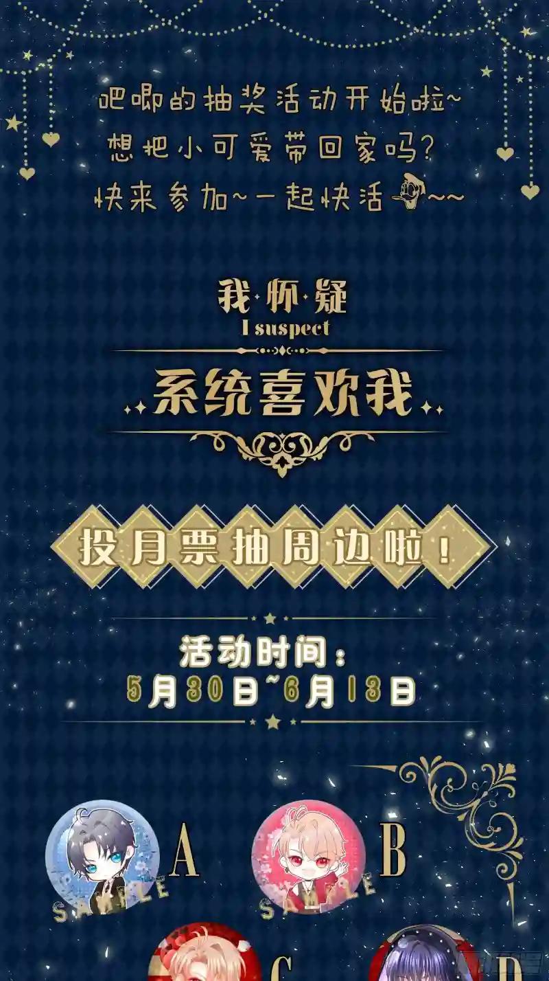 14-林善的“荣幸” 第64页