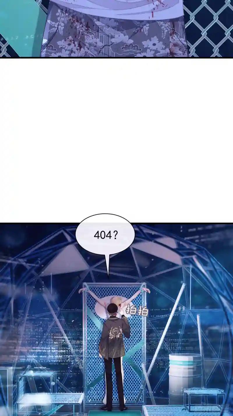 18-鸟嘴的罪证 第4页