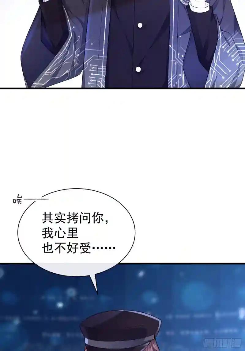 18-鸟嘴的罪证 第8页