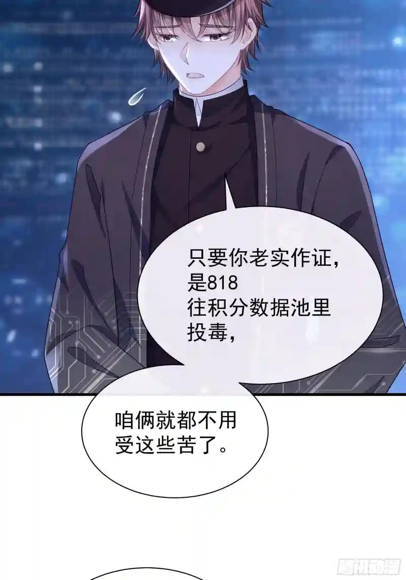 18-鸟嘴的罪证 第9页