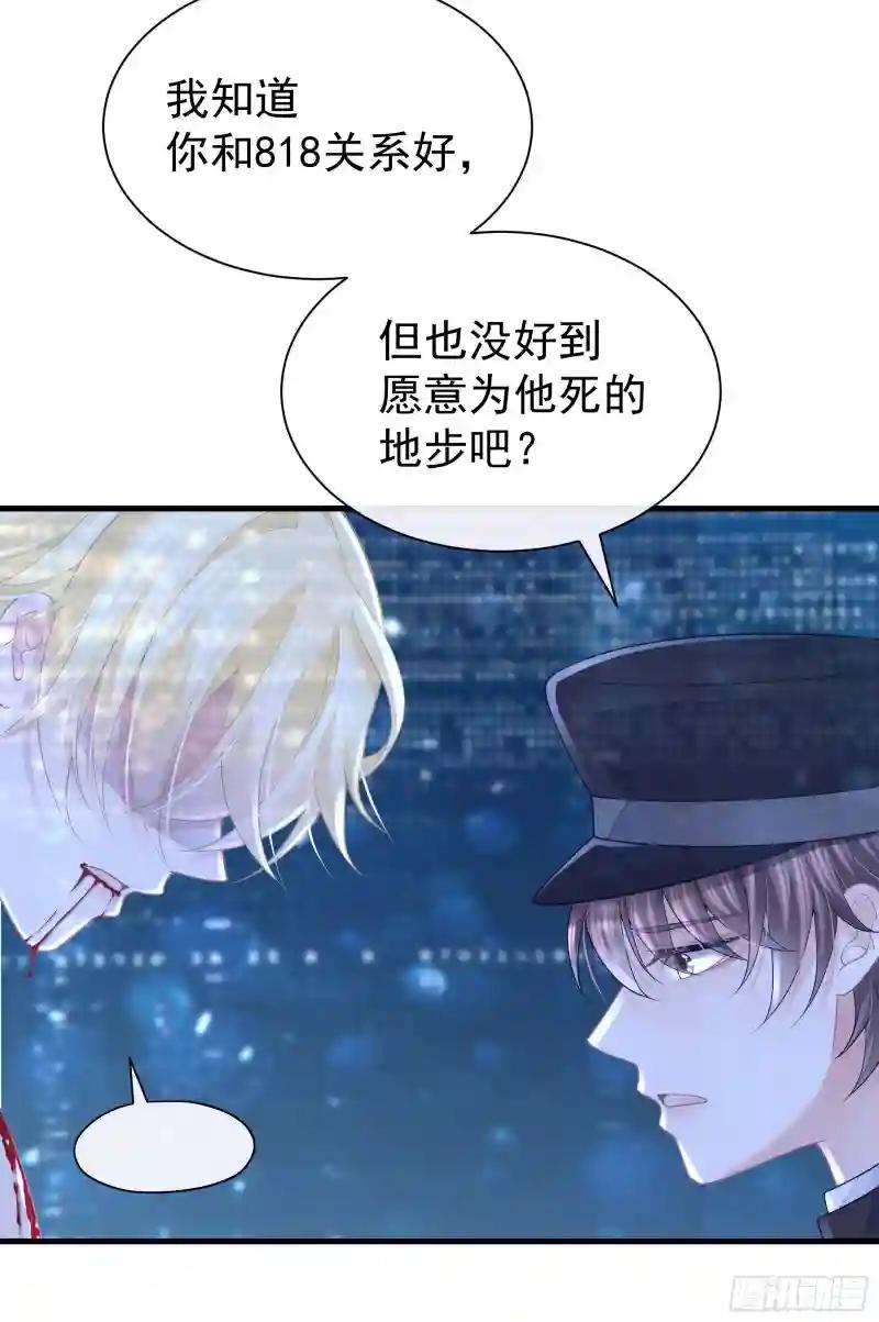 18-鸟嘴的罪证 第10页