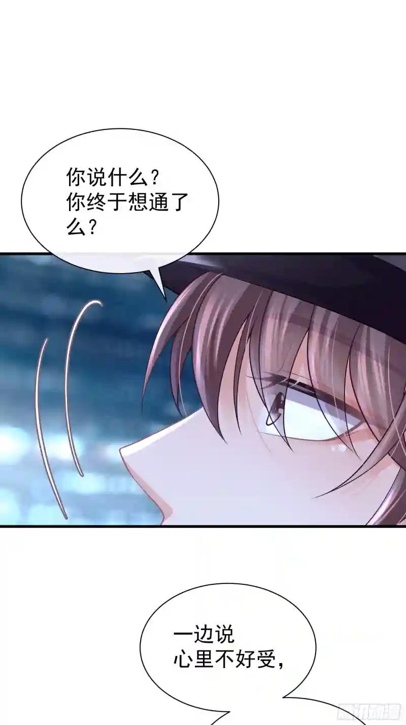 18-鸟嘴的罪证 第11页