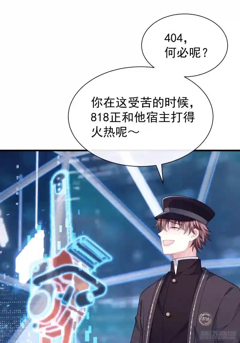 18-鸟嘴的罪证 第14页