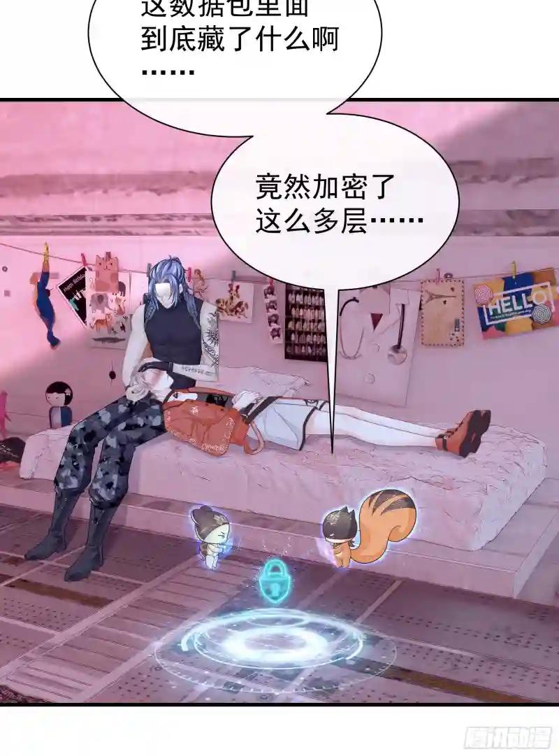 18-鸟嘴的罪证 第18页
