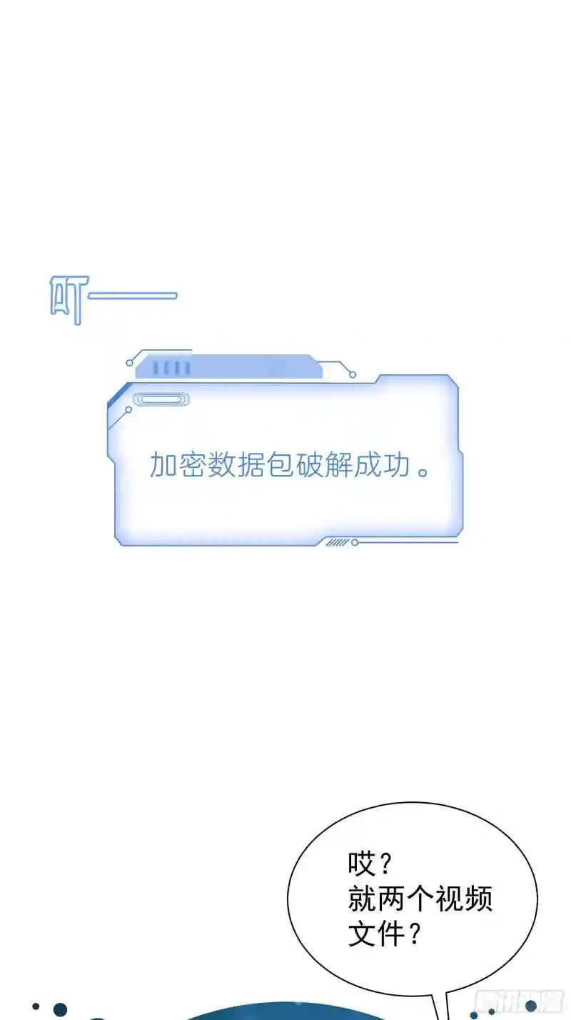 18-鸟嘴的罪证 第19页
