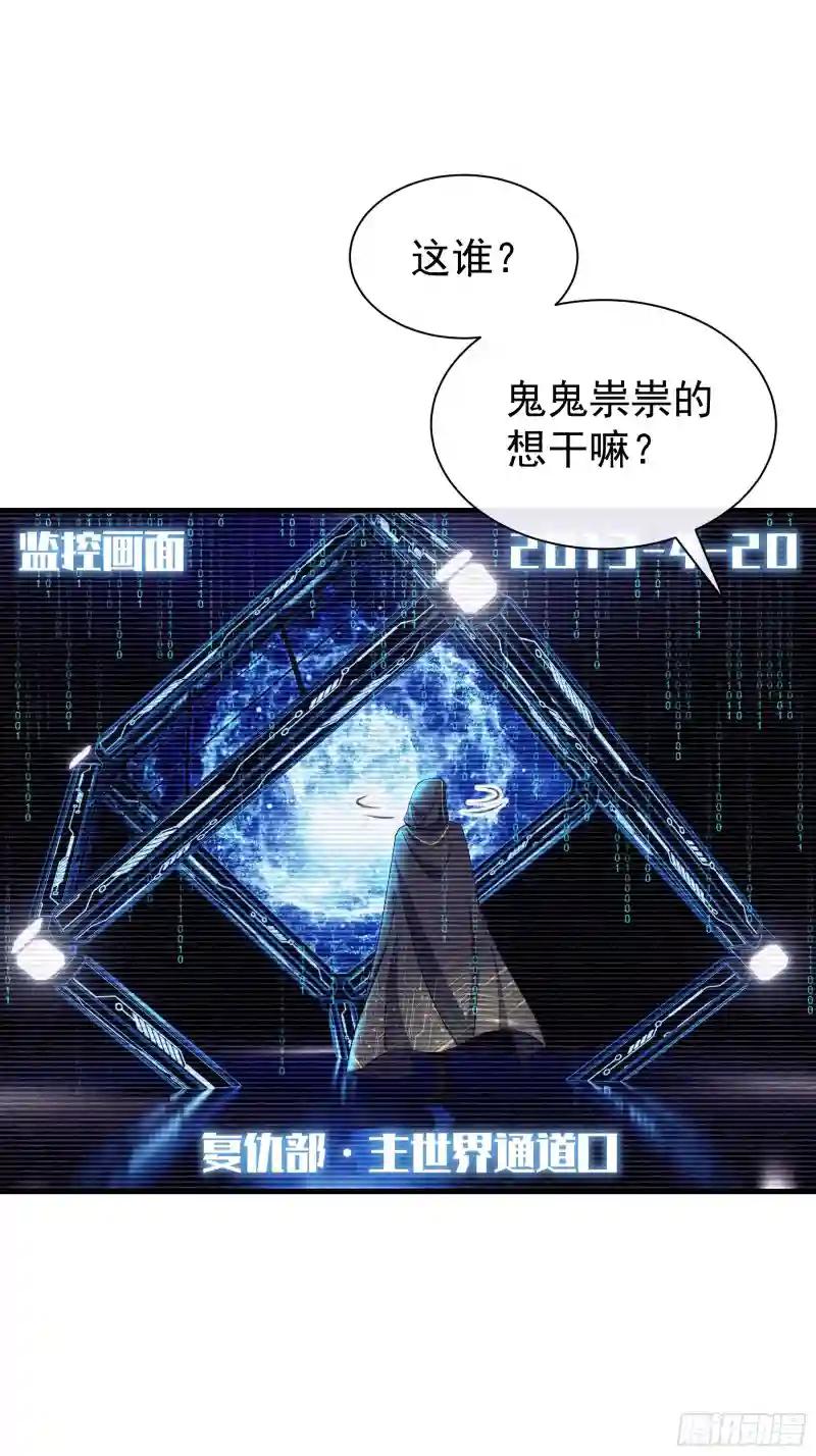 18-鸟嘴的罪证 第23页