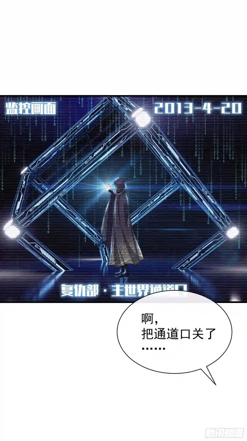 18-鸟嘴的罪证 第24页