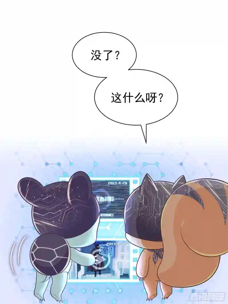18-鸟嘴的罪证 第26页