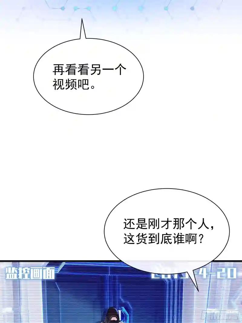 18-鸟嘴的罪证 第27页